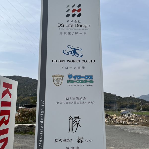 新看板設置を設置致しました。