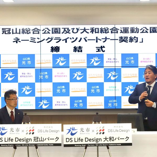 ◇ネーミングライツパートナー締結のご報告